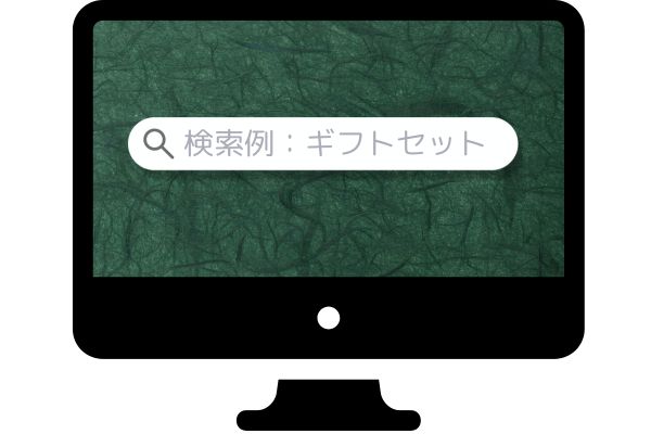 検索バーの初期値を変更する方法