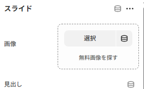 PC デフォルトの管理画面上の画像設定