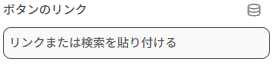 リンクタイトル