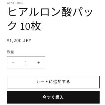 shopifyの通常のカート状態
