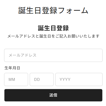 Shopify Formsのランディングページ