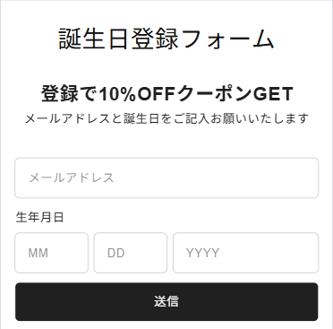 Shopify Formsのディスカウント設定